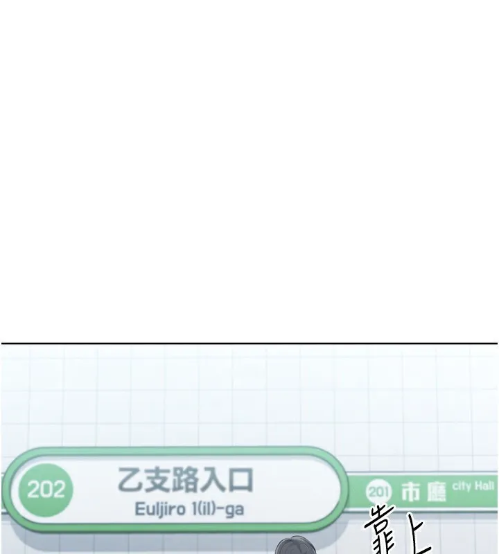 第47话-[紧急任务]安慰人妻 162